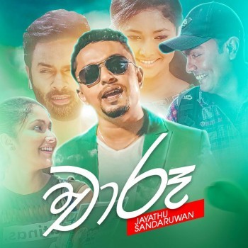 sinhala song cover