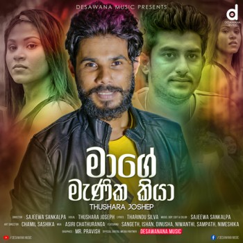 sinhala song cover