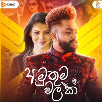 sinhala song cover