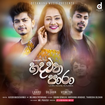 sinhala song cover