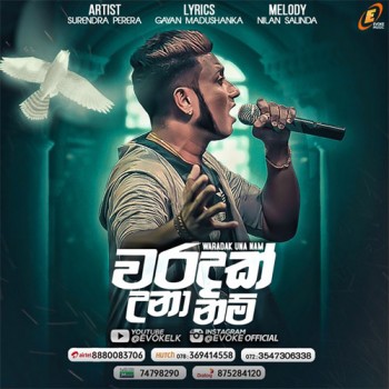 sinhala song cover