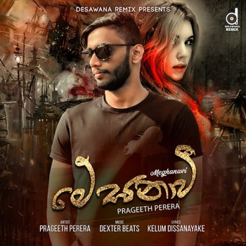 sinhala song cover