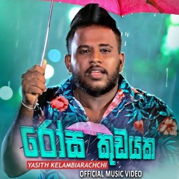 sinhala song cover