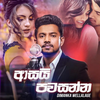 sinhala song cover