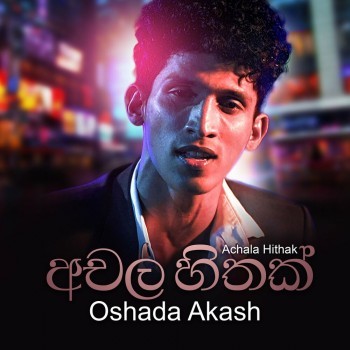 sinhala song cover