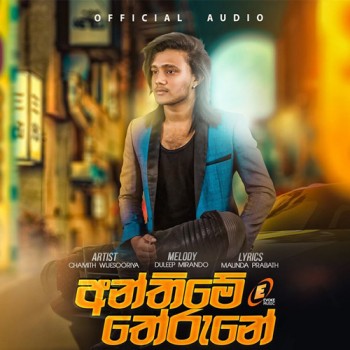 sinhala song cover