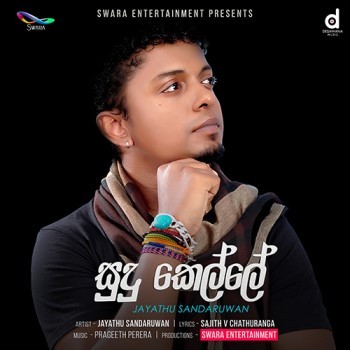 sinhala song cover