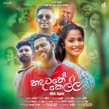 sinhala song cover