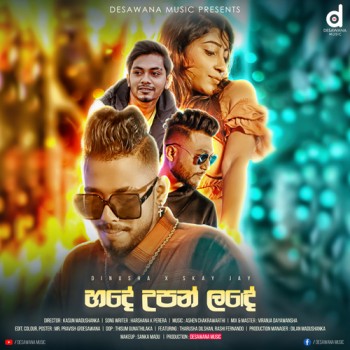 sinhala song cover