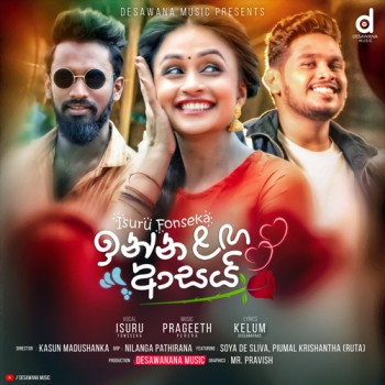 sinhala song cover