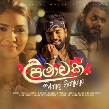 sinhala song cover