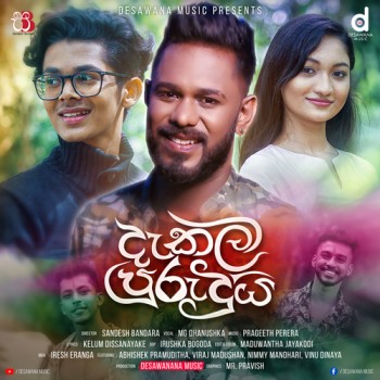 sinhala song cover