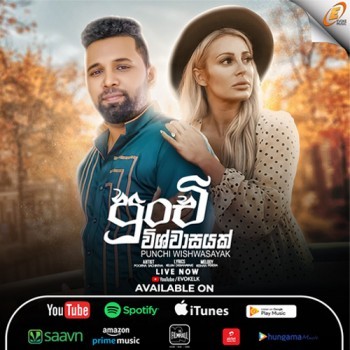 sinhala song cover