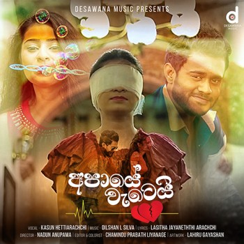 sinhala song cover