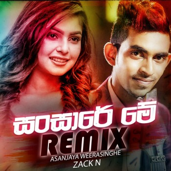 sinhala Remix song cover