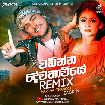 sinhala Remix song cover