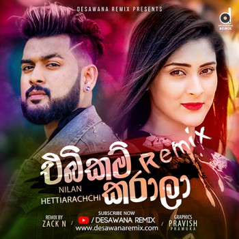 sinhala Remix song cover