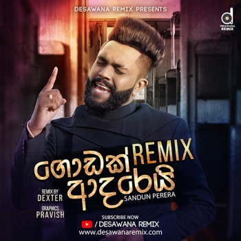 sinhala song cover