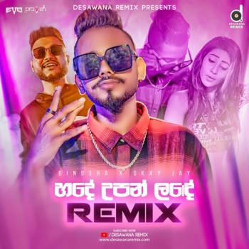 sinhala Remix song cover