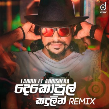 sinhala Remix song cover