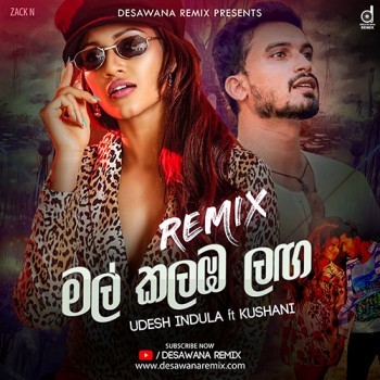 sinhala song cover