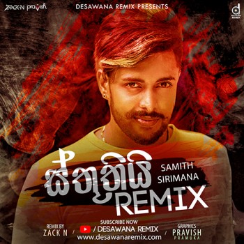 sinhala Remix song cover