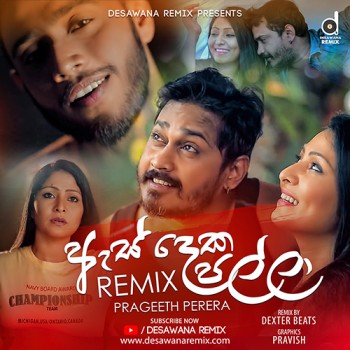 sinhala song cover