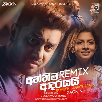 sinhala Remix song cover