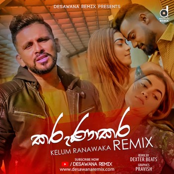 sinhala Remix song cover