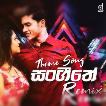 sinhala Remix song cover