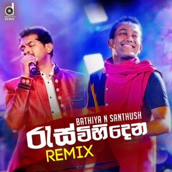 sinhala Remix song cover