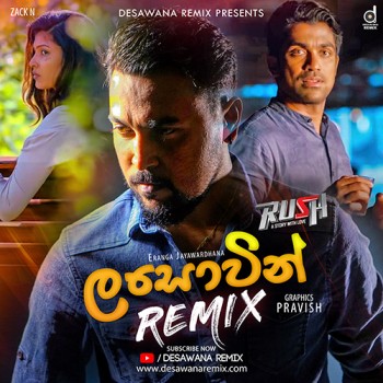 sinhala Remix song cover