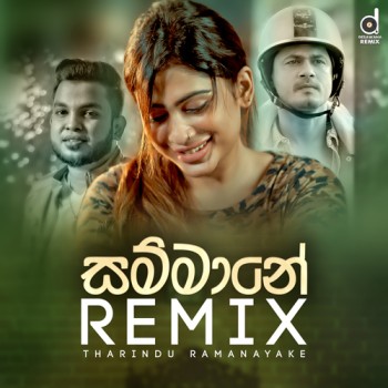 sinhala song cover