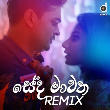 sinhala Remix song cover