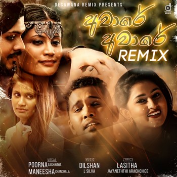 sinhala Remix song cover