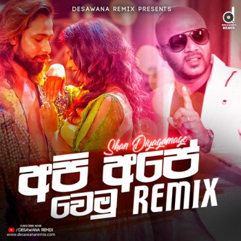 sinhala Remix song cover