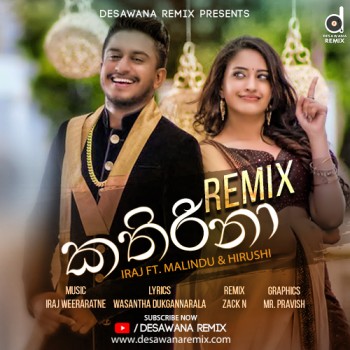 sinhala Remix song cover