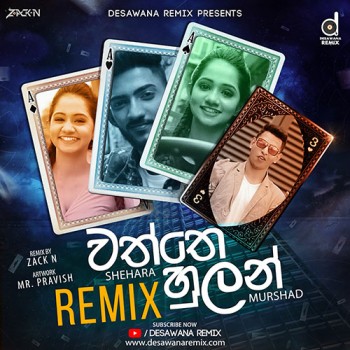 sinhala Remix song cover