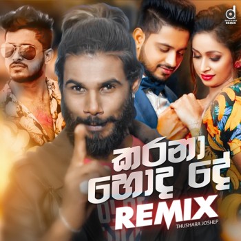 sinhala Remix song cover