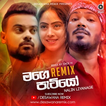 sinhala Remix song cover