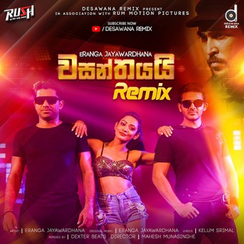 sinhala song cover