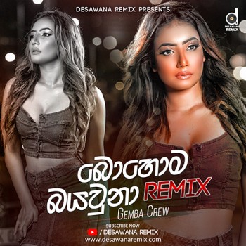 sinhala Remix song cover