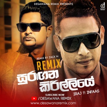 sinhala song cover