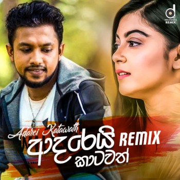 sinhala song cover