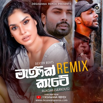 sinhala song cover