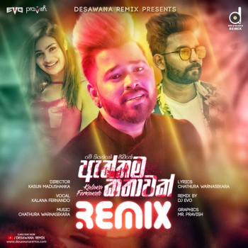 sinhala Remix song cover