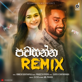 sinhala Remix song cover