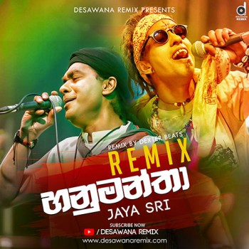 sinhala Remix song cover