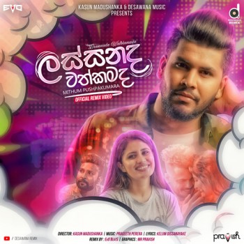 sinhala song cover