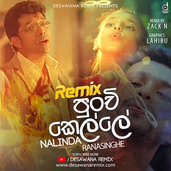 sinhala song cover